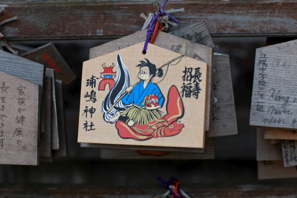浦嶋神社の延年祭